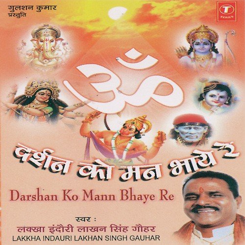 Lakhan Singh Gauhar Songs MP3 Download
